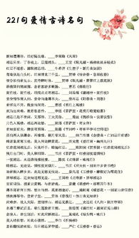 描寫(xiě)分裂的古詩(shī)句