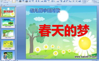 古詩(shī),詩(shī)句,春天,大全