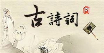 古詩(shī)句所蘊含的哲學(xué)道理