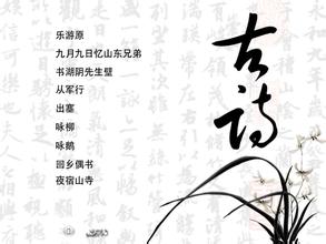 表示開(kāi)心的古詩(shī)句,表示自強(qiáng)不息的古詩(shī)句,表示勤奮好學(xué)的古詩(shī)句