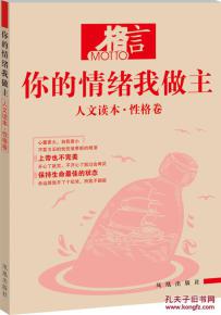關(guān)于性格的名言詩(shī)句