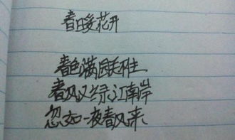 四句含有春的古詩(shī)句