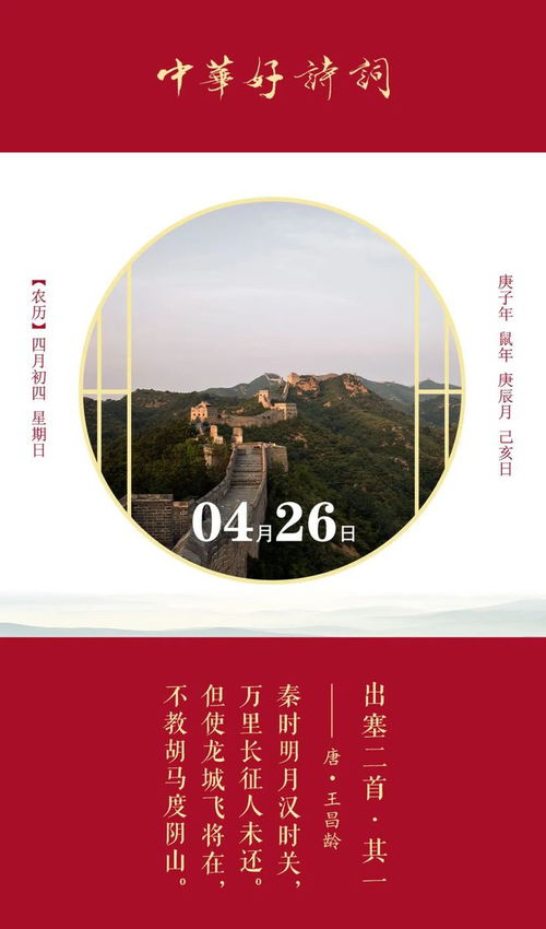 關(guān)于王昌齡雄壯豪邁的詩(shī)句