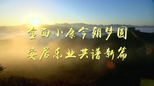 形容人民安居樂(lè )業(yè)的詩(shī)句,贊美人民安居樂(lè )業(yè)的詩(shī)句,形容國家富強人民安居樂(lè )業(yè)的詩(shī)句