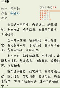 摘抄,詩(shī)句,于三
