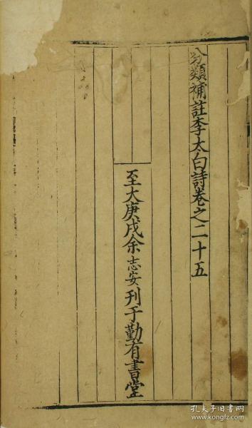 古詩(shī)句唐代李白