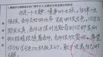 評語(yǔ),詩(shī)句,班主任,帶有