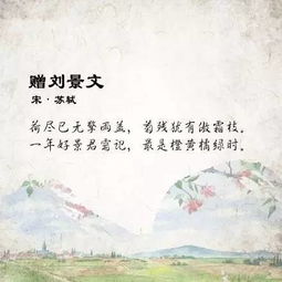 我喜歡的古詩(shī)句
