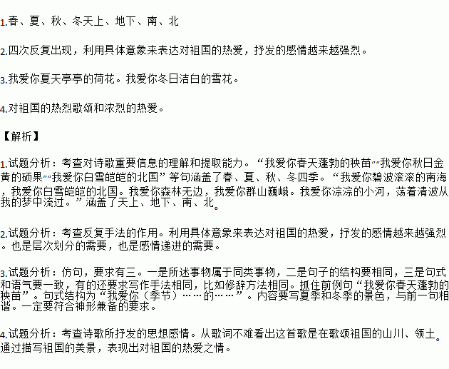 古詩(shī)句上顯示我愛(ài)你有沒(méi)有
