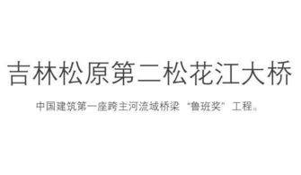 有沒(méi)有關(guān)于橋的詩(shī)句