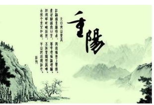 重陽(yáng)節,古詩(shī),詩(shī)句