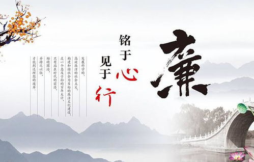 詩(shī)句,執法,廉潔
