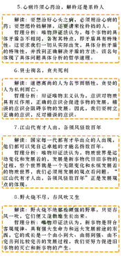 哲理古詩(shī)句解析政治