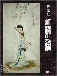 關(guān)于紅樓夢(mèng)的詩(shī)句賞析