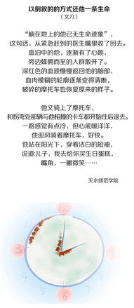關(guān)于二十同學(xué)的詩(shī)句