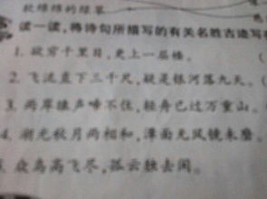 關(guān)于地方的詩(shī)句有哪些