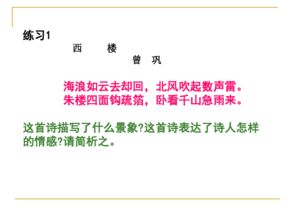 賞析古詩(shī)句的答題模式