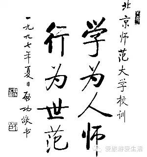 關(guān)于校訓的詩(shī)句
