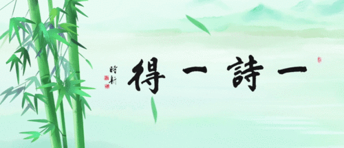 關(guān)于歷練的詩(shī)句,關(guān)于歷練成長(cháng)的詩(shī)句,形容歷練的詩(shī)句