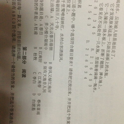 請你分別寫(xiě)兩句關(guān)于寺的詩(shī)句