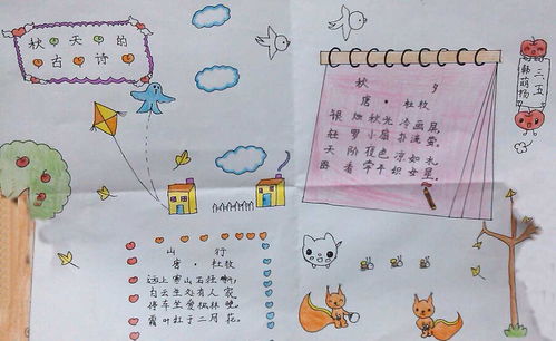 春天詩(shī)句古詩(shī)手抄報