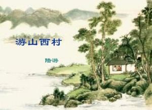 柳岸花明古詩(shī)句子