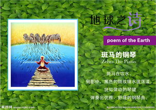 關(guān)于地球形狀的古詩(shī)句