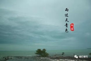 關(guān)于天晴的詩(shī)句