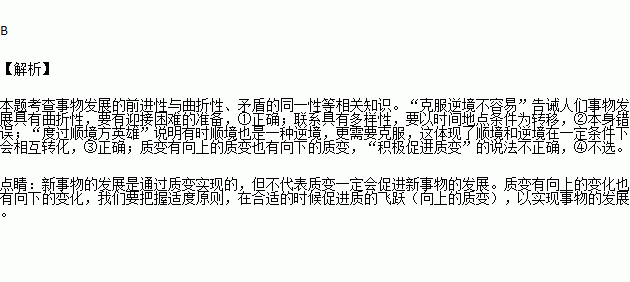 逆境,詩(shī)句,戰勝