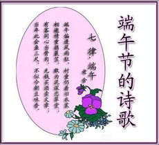 關(guān)于端午節的詩(shī)句古詩(shī)三級