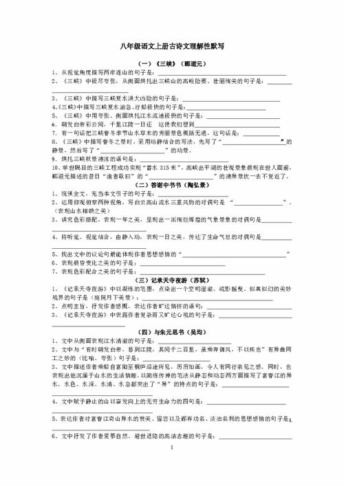 古詩(shī)文教學(xué)理解詩(shī)句意思的方法
