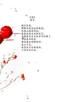 詩(shī)句,季節