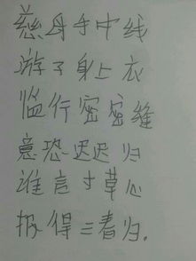 一首,歌頌,母愛(ài),詩(shī)句
