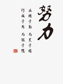 詩(shī)句,奮斗