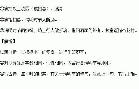 兩句,詩(shī)句,寫(xiě)出,節日
