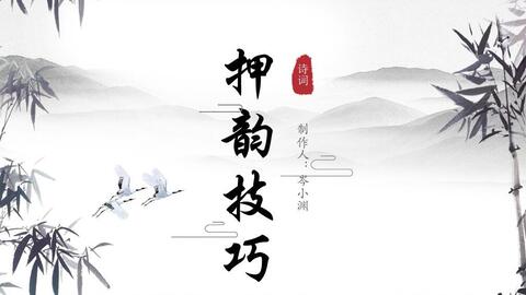 詩(shī)句,規矩,古代