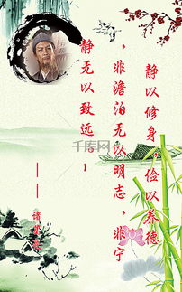 關(guān)于竹子的名人名言與詩(shī)句