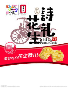 花生的古詩(shī)句