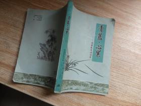 關(guān)于青藍工程的詩(shī)句,青藍結對的詩(shī)句,贊美青藍工程的詩(shī)句