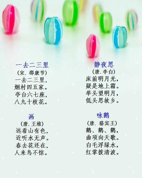 小學(xué)2級上下冊的古詩(shī)句