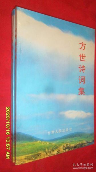 關(guān)于方的詩(shī)句和名句