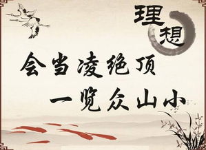 詩(shī)句,勵志