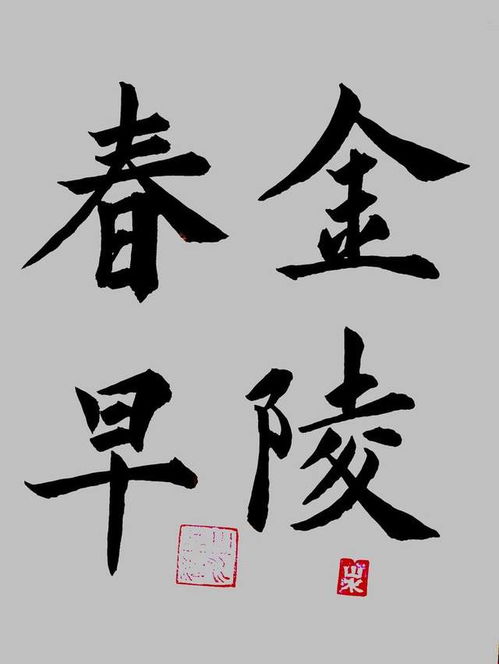 王安石寫(xiě)的關(guān)于元旦的詩(shī)句