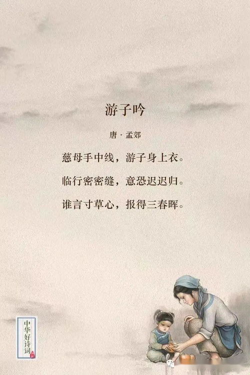 追憶母親的古詩(shī)句