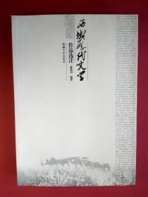 關(guān)于西域的古詩(shī)句