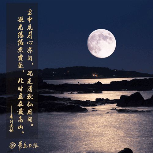 月圓,古詩(shī),詩(shī)句