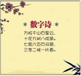 古詩(shī)里帶一和十的詩(shī)句
