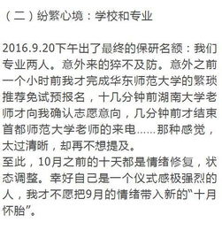 詩(shī)句,保研