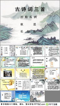 五級上冊友情的詩(shī)句古詩(shī)詞