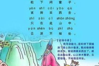 春愛(ài)國的詩(shī)句古詩(shī)